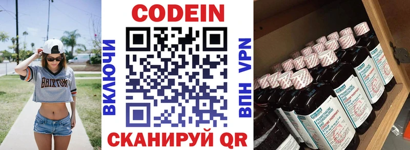 Codein Purple Drank  Мирный 