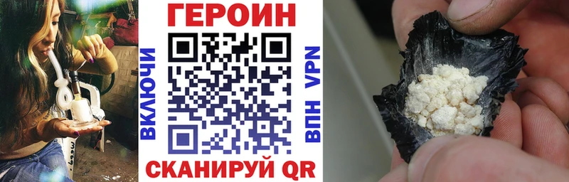 ГЕРОИН афганец закладка нарко площадка наркотические препараты Мирный