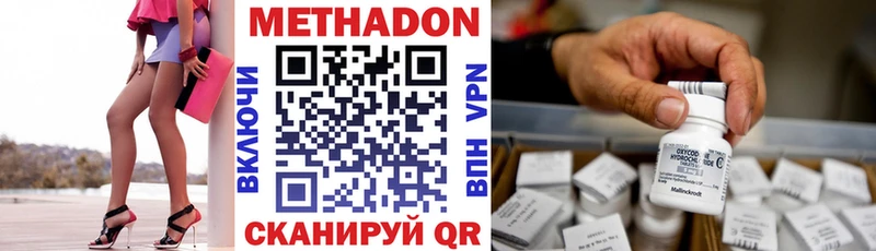 МЕТАДОН VHQ  дарнет шоп  Мирный 