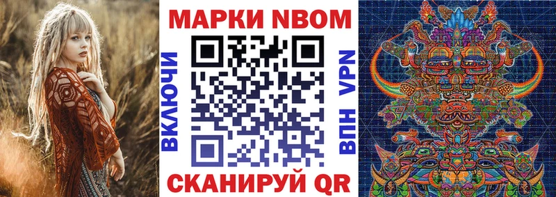 Марки 25I-NBOMe 1,5мг  ОМГ ОМГ ONION  Мирный 